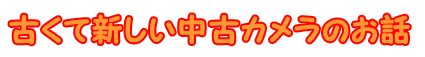 LOGO_OLDNEW.GIF - 4,536BYTES