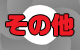 etc